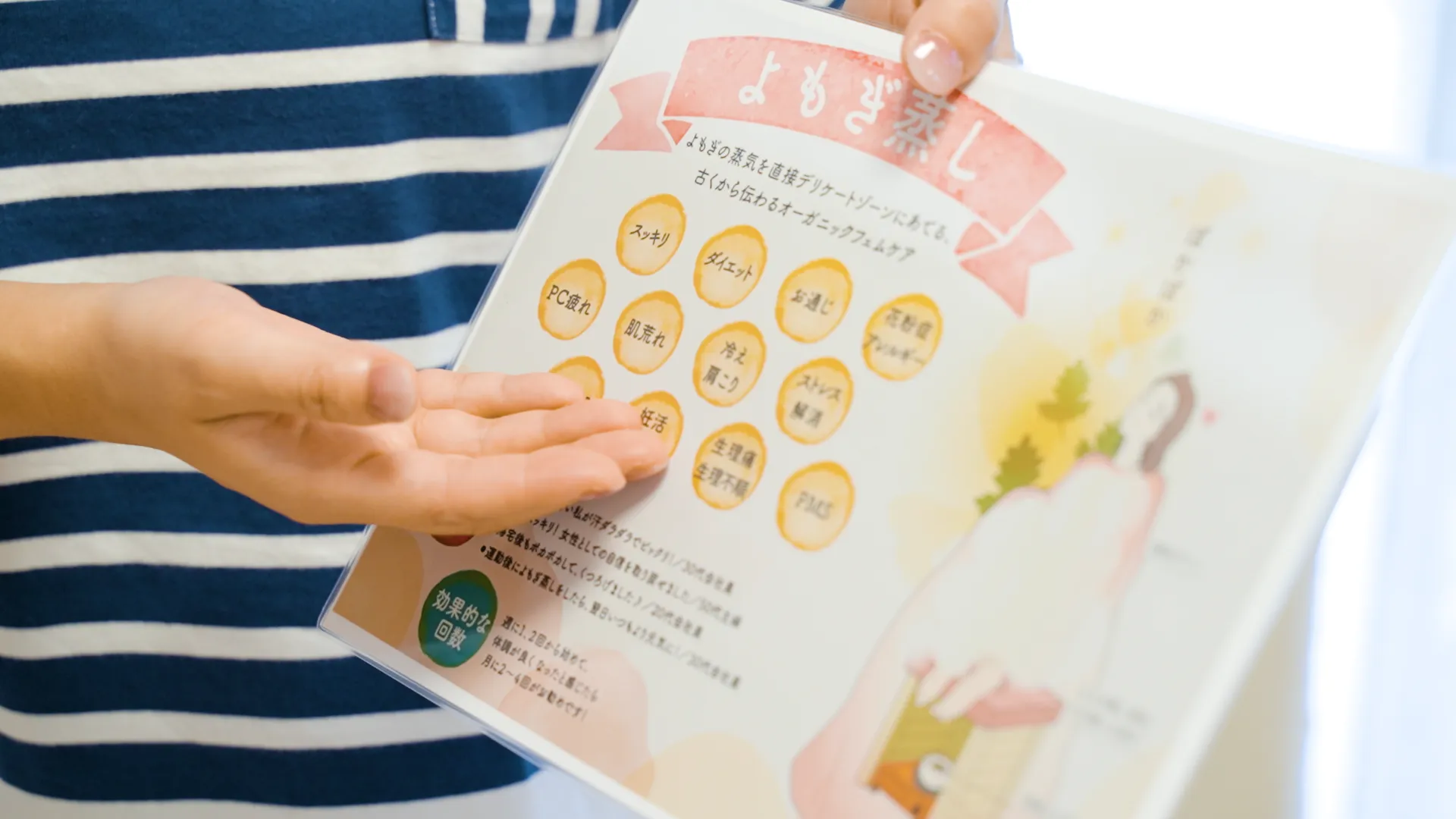 出張よもぎ蒸しサロン まま利楽