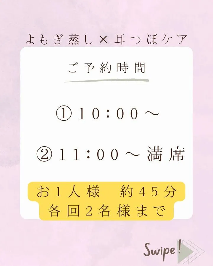 コラボイベント、空き枠残りわずか！