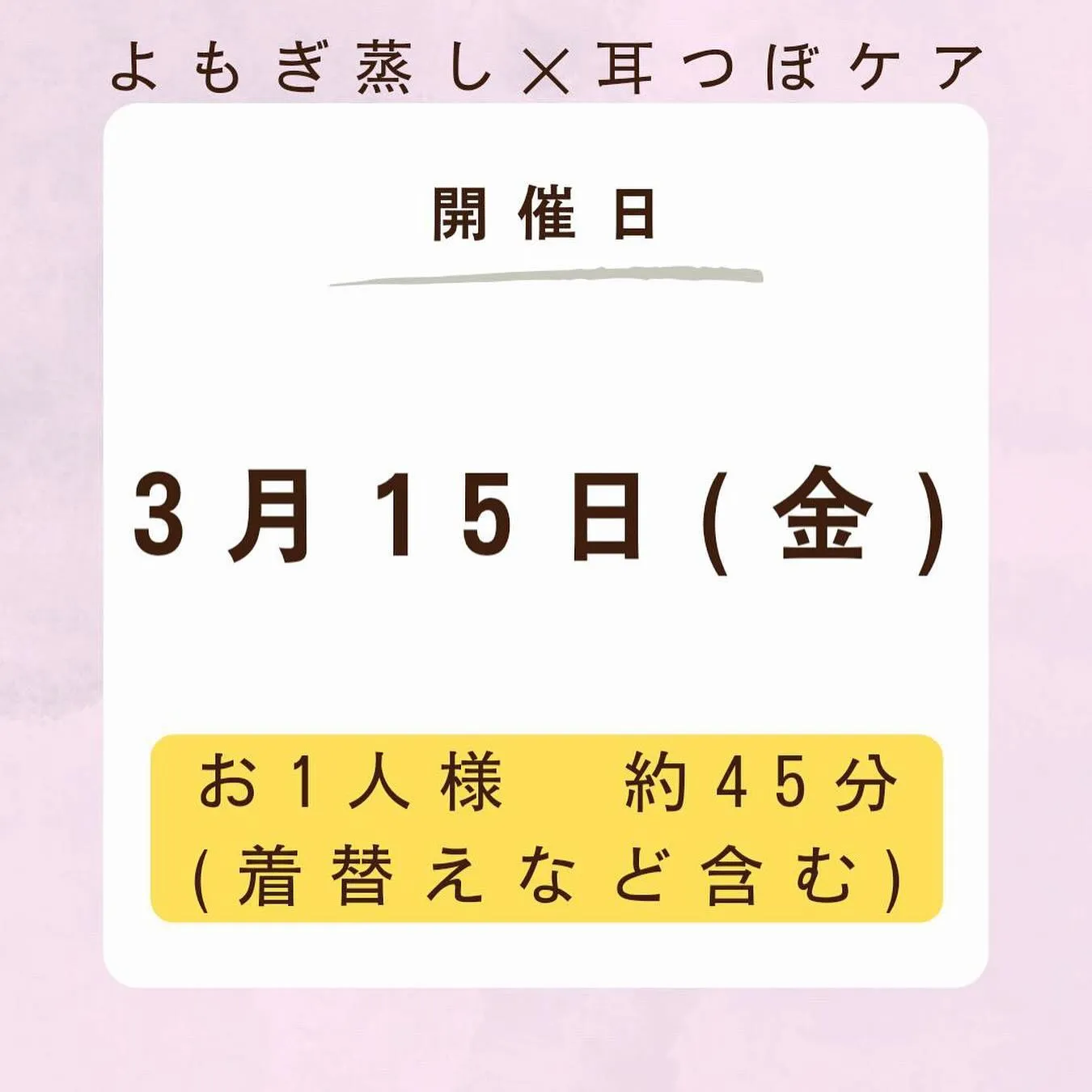 3月のイベントのお知らせ第一弾！！