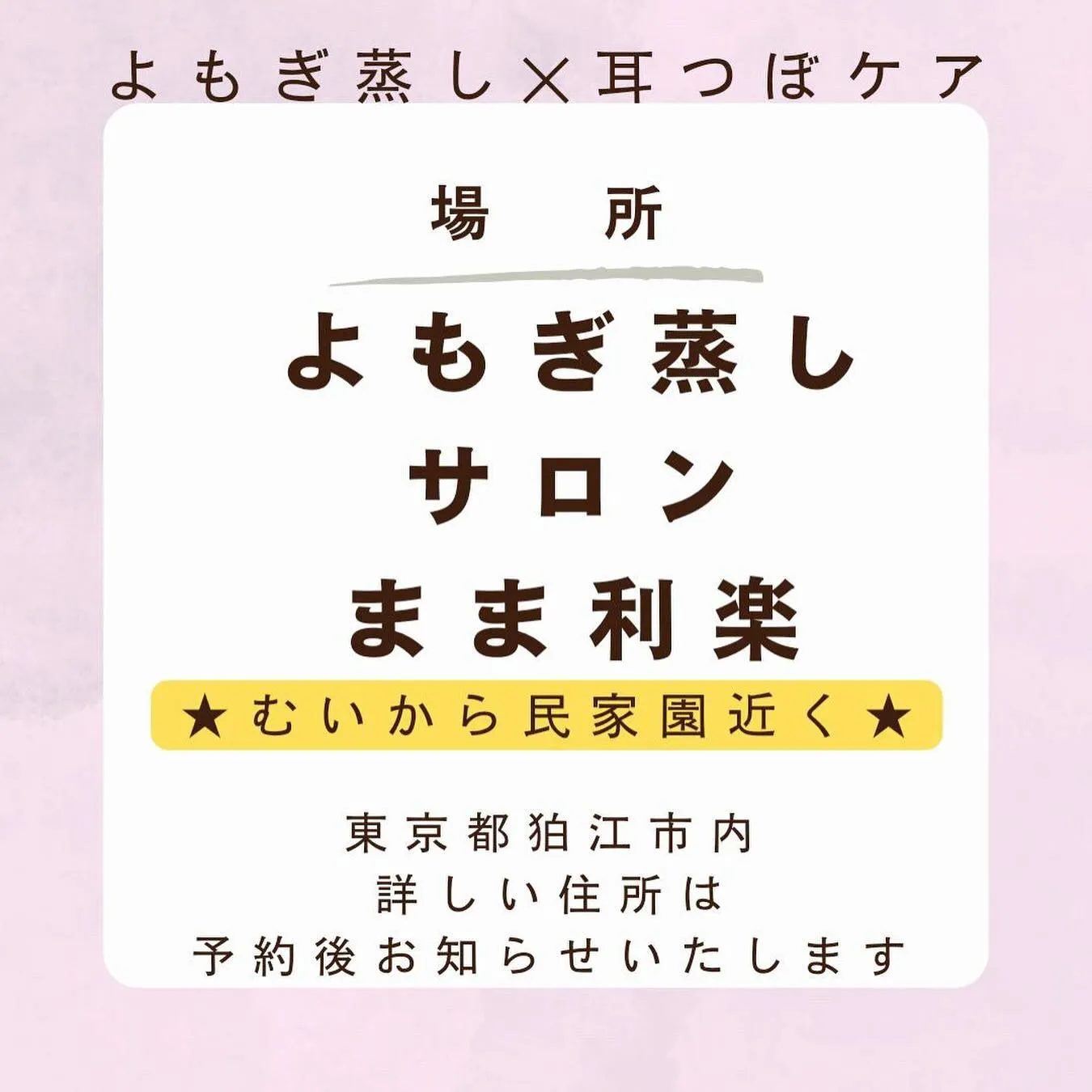 3月のイベントのお知らせ第一弾！！