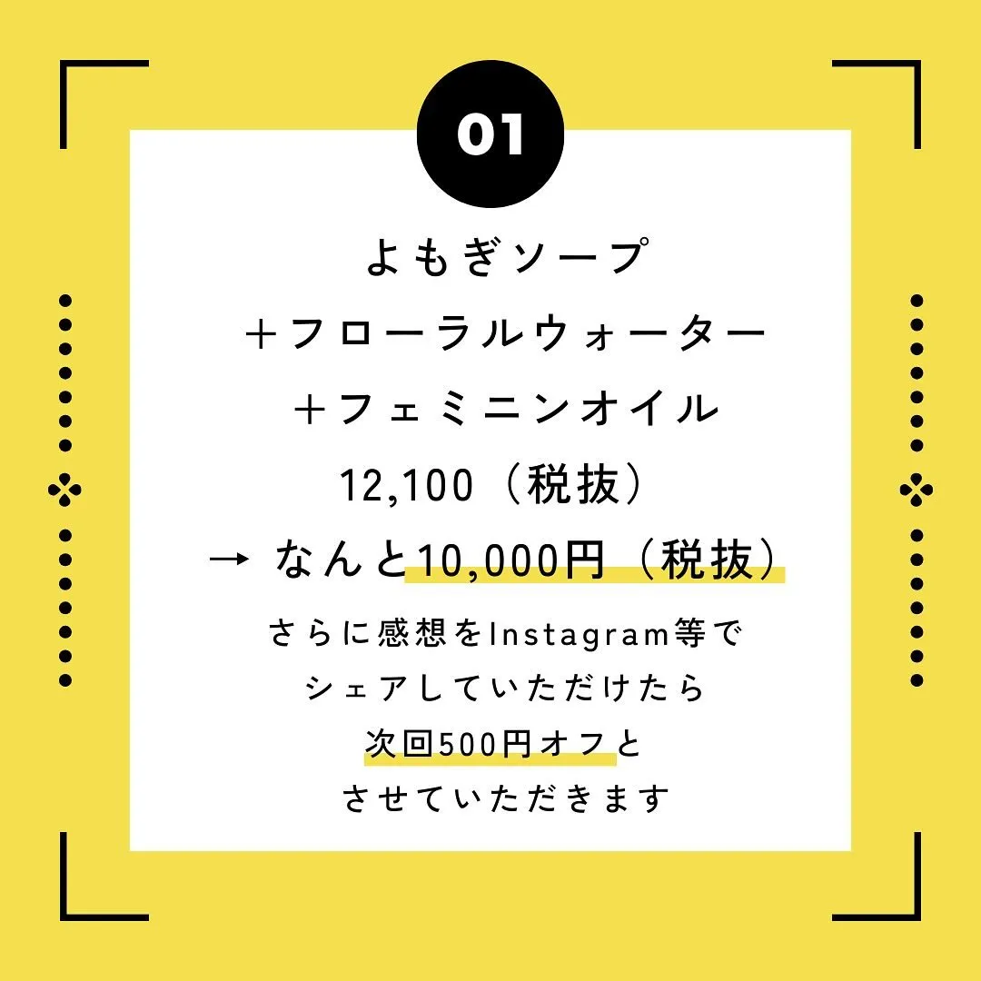 ☆3月のキャンペーンのお知らせ☆