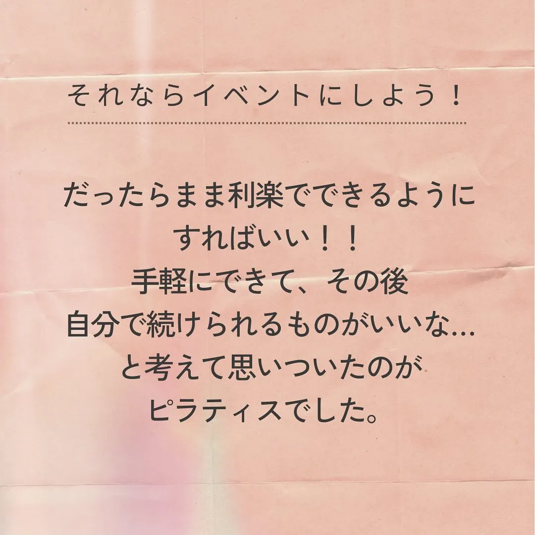 初コラボイベント開催決定！