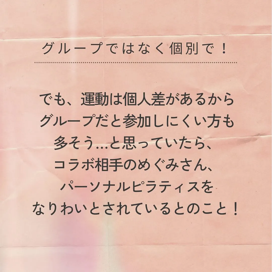 初コラボイベント開催決定！