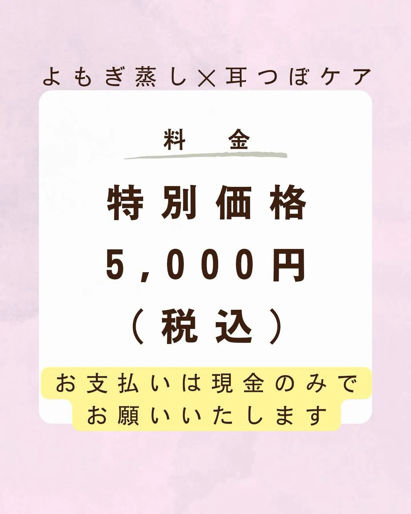 今月もやります、耳つぼコラボ！