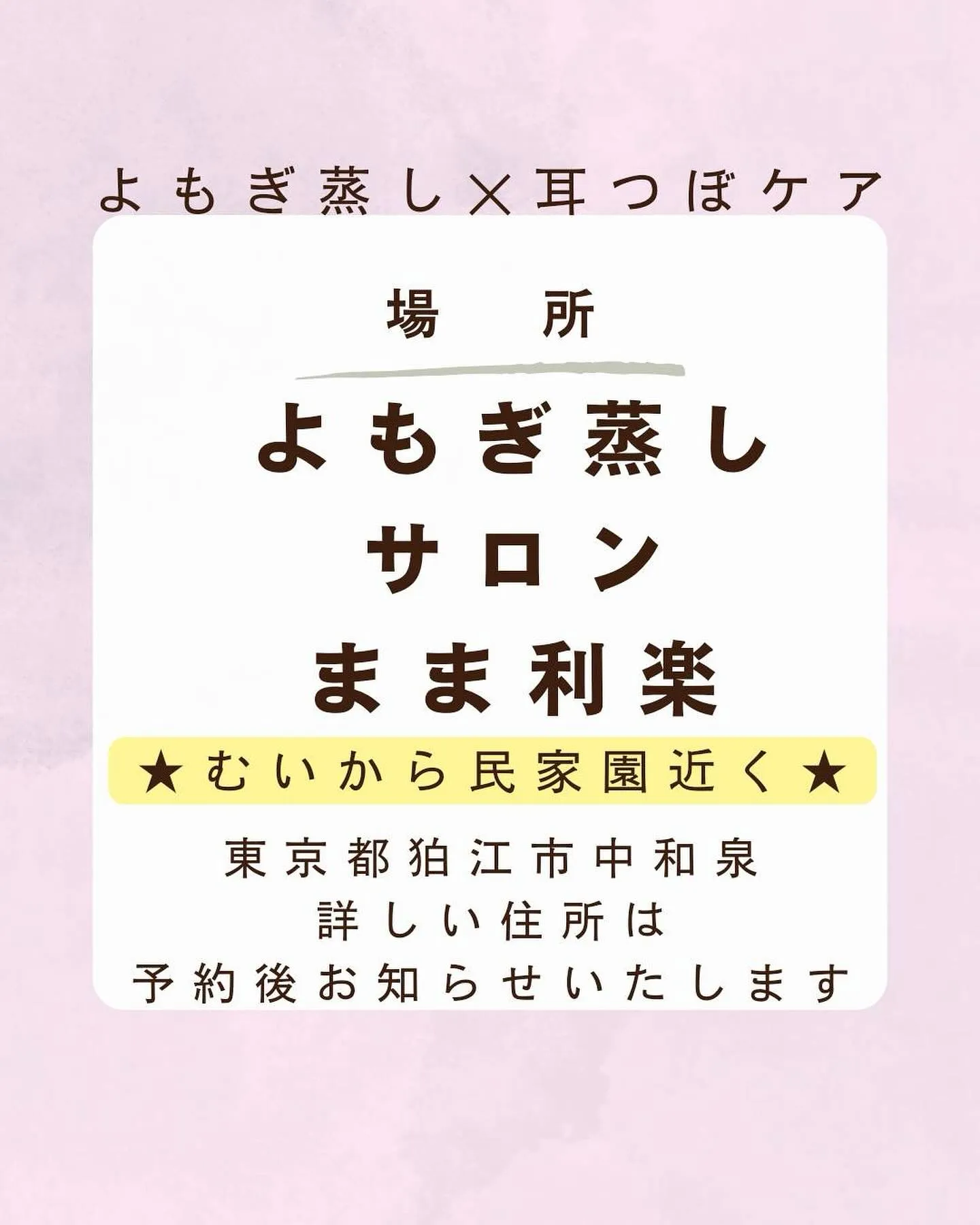 今月もやります、耳つぼコラボ！