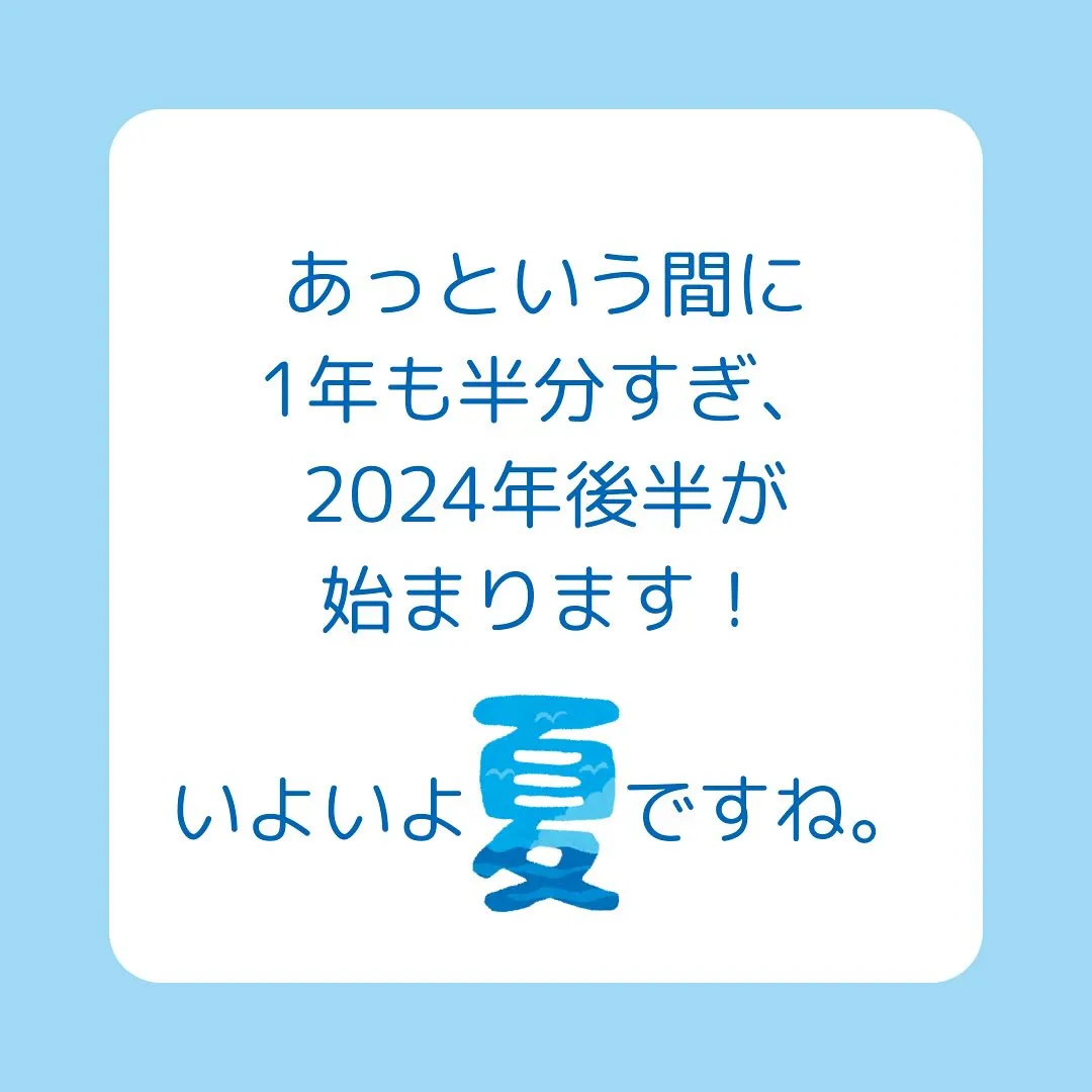 ⭐︎7月のキャンペーンのお知らせ⭐︎