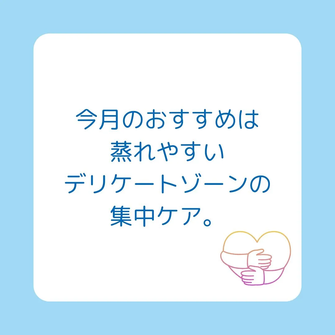 ⭐︎7月のキャンペーンのお知らせ⭐︎