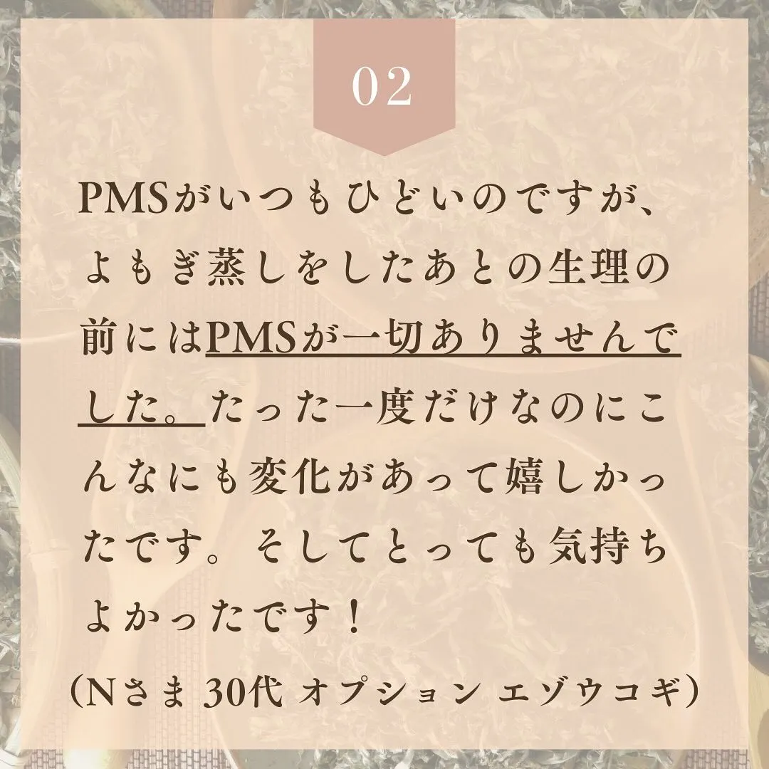 いつもよもぎ蒸しサロンまま利楽をご利用いただき、