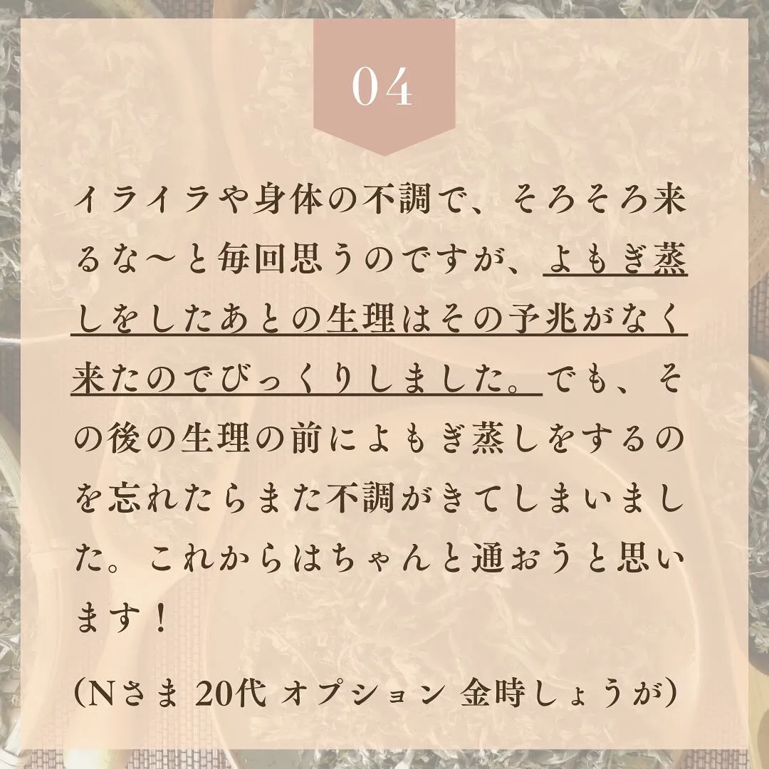 いつもよもぎ蒸しサロンまま利楽をご利用いただき、