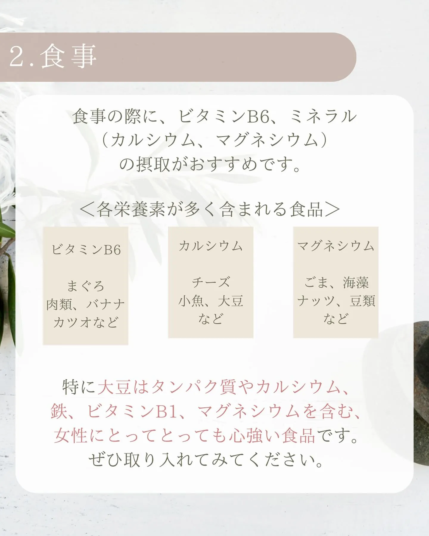 ⭐︎PMSの症状をやわらげる方法⭐︎