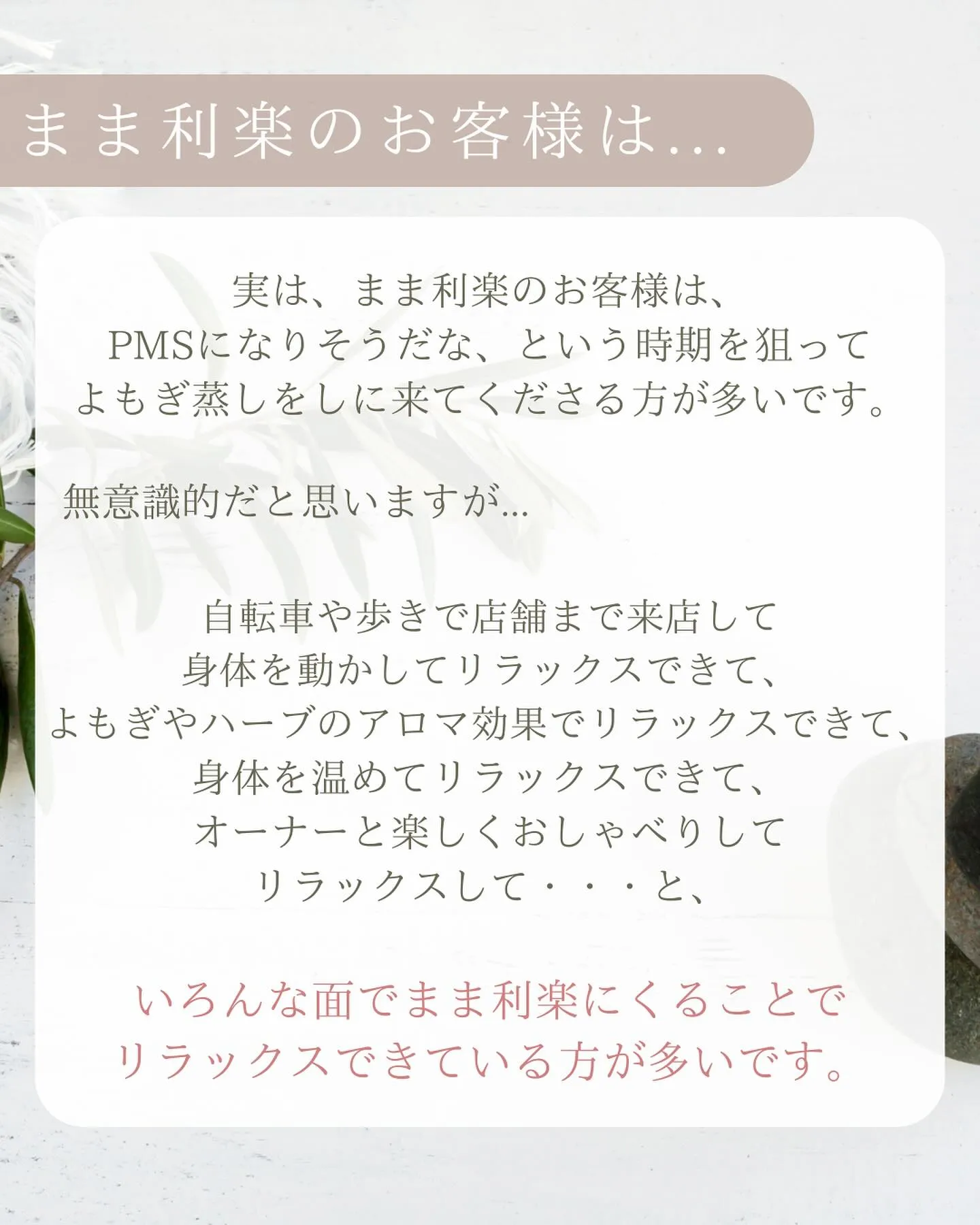 ⭐︎PMSの症状をやわらげる方法⭐︎