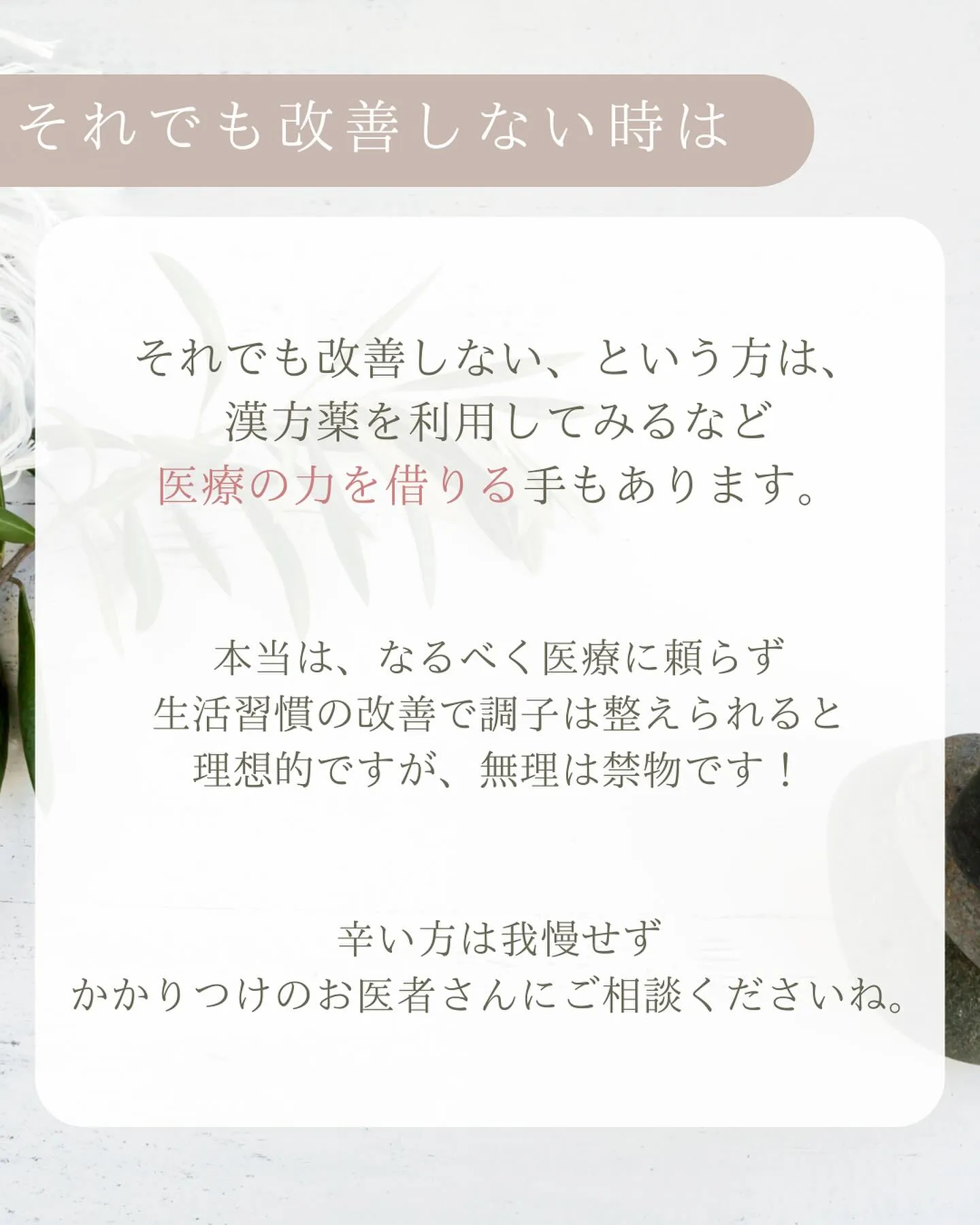 ⭐︎PMSの症状をやわらげる方法⭐︎