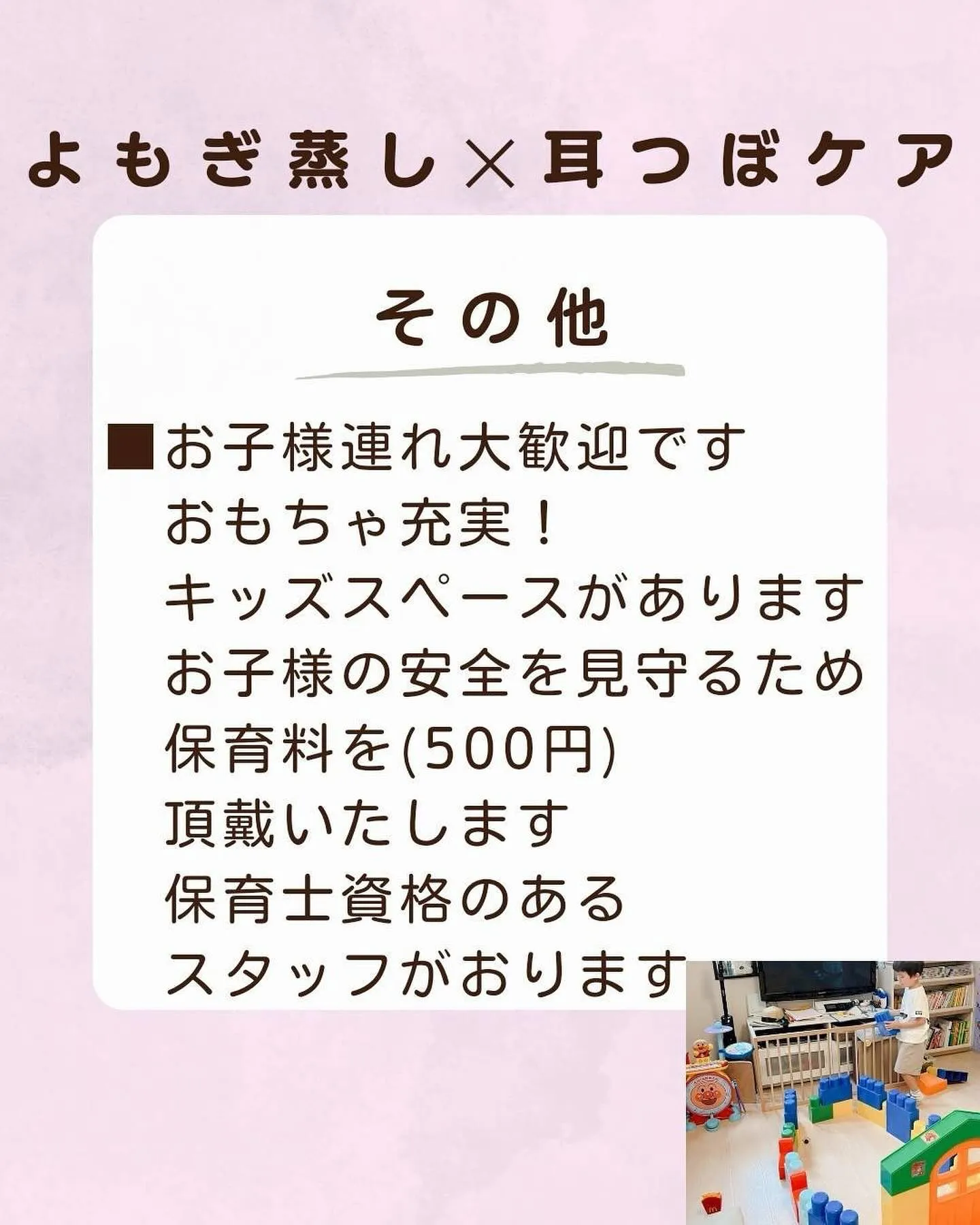 11月もやります！耳つぼ×よもぎ蒸しコラボイベント！