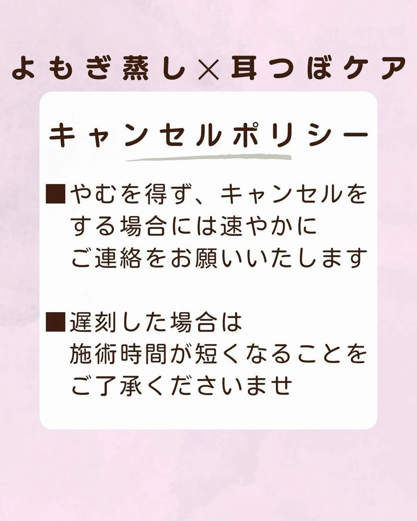 11月もやります！耳つぼ×よもぎ蒸しコラボイベント！