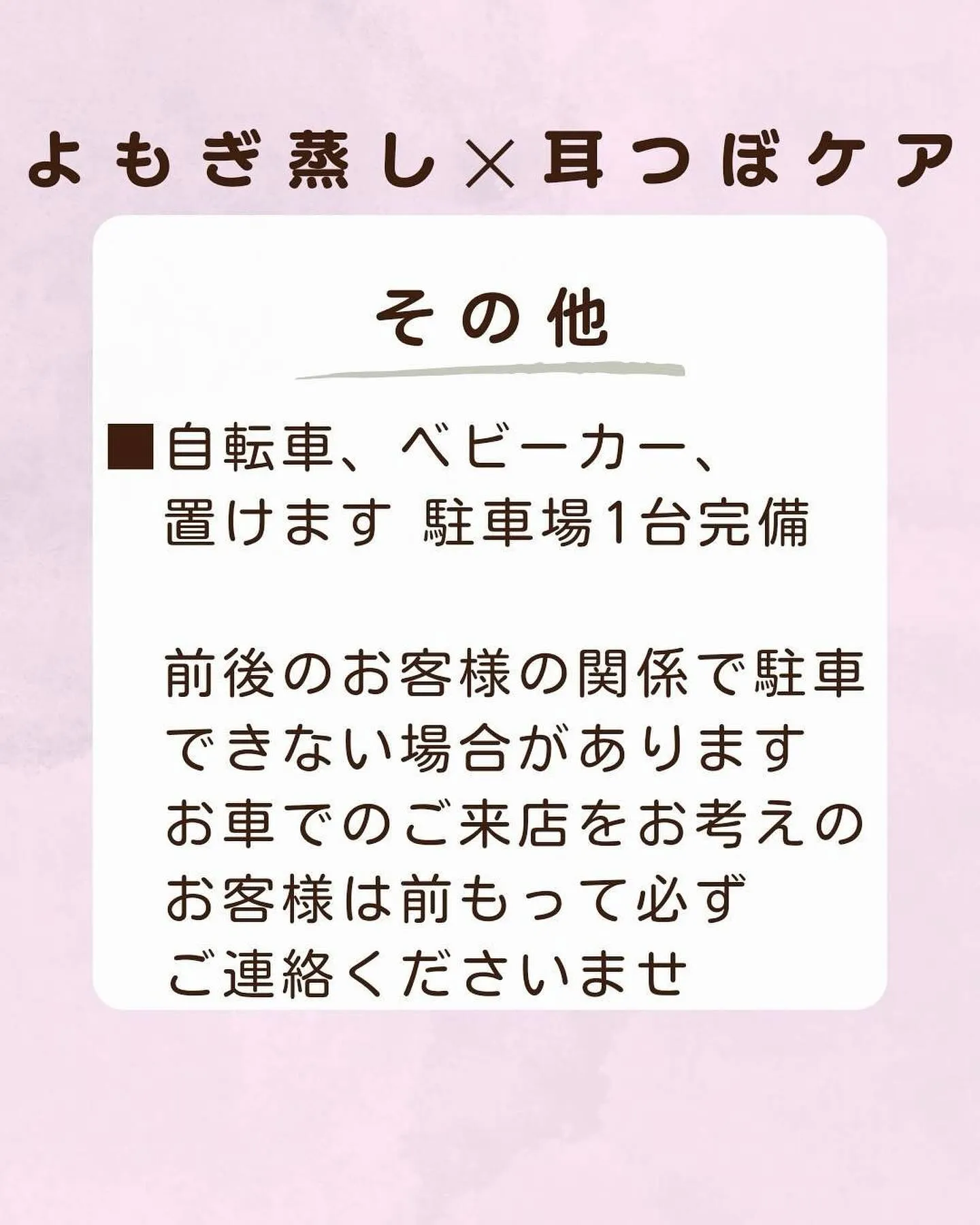 11月もやります！耳つぼ×よもぎ蒸しコラボイベント！