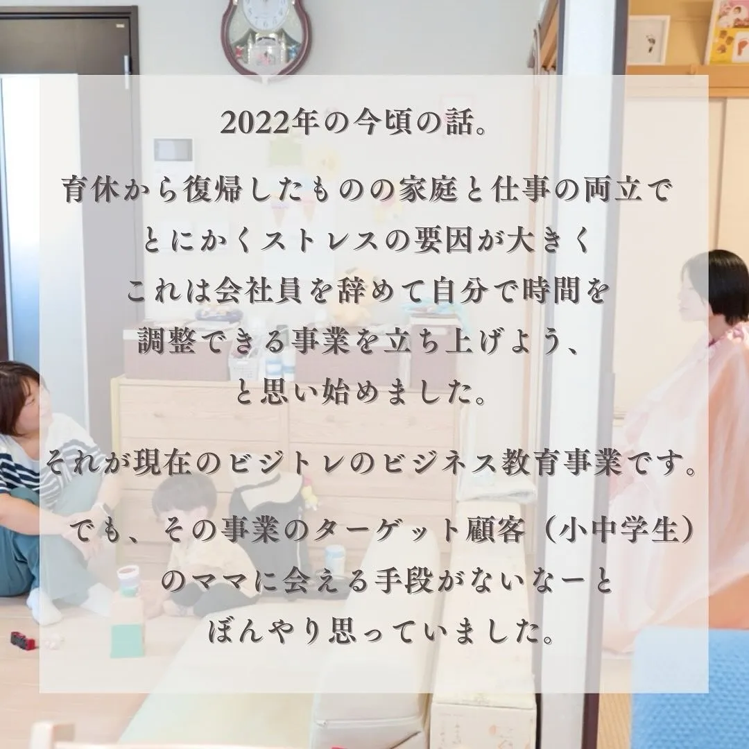 ✨私がよもぎ蒸しサロンを始めた経緯✨《前編》