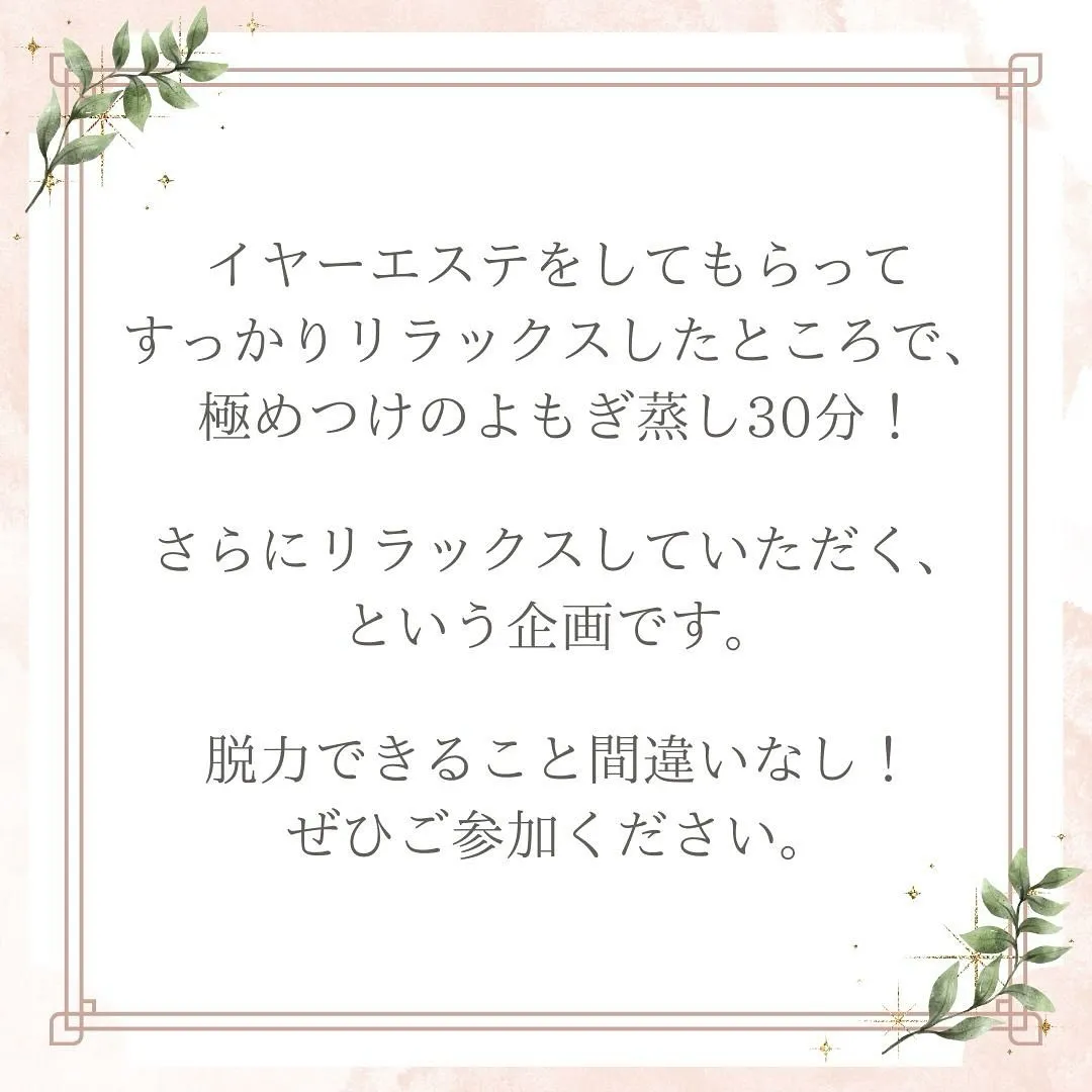 杉並店初のコラボイベント開催決定✨