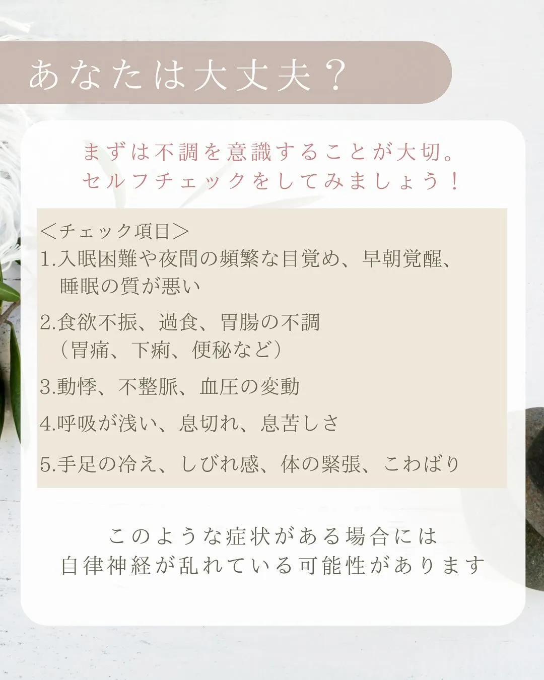 なんか体調が悪い…その理由は？