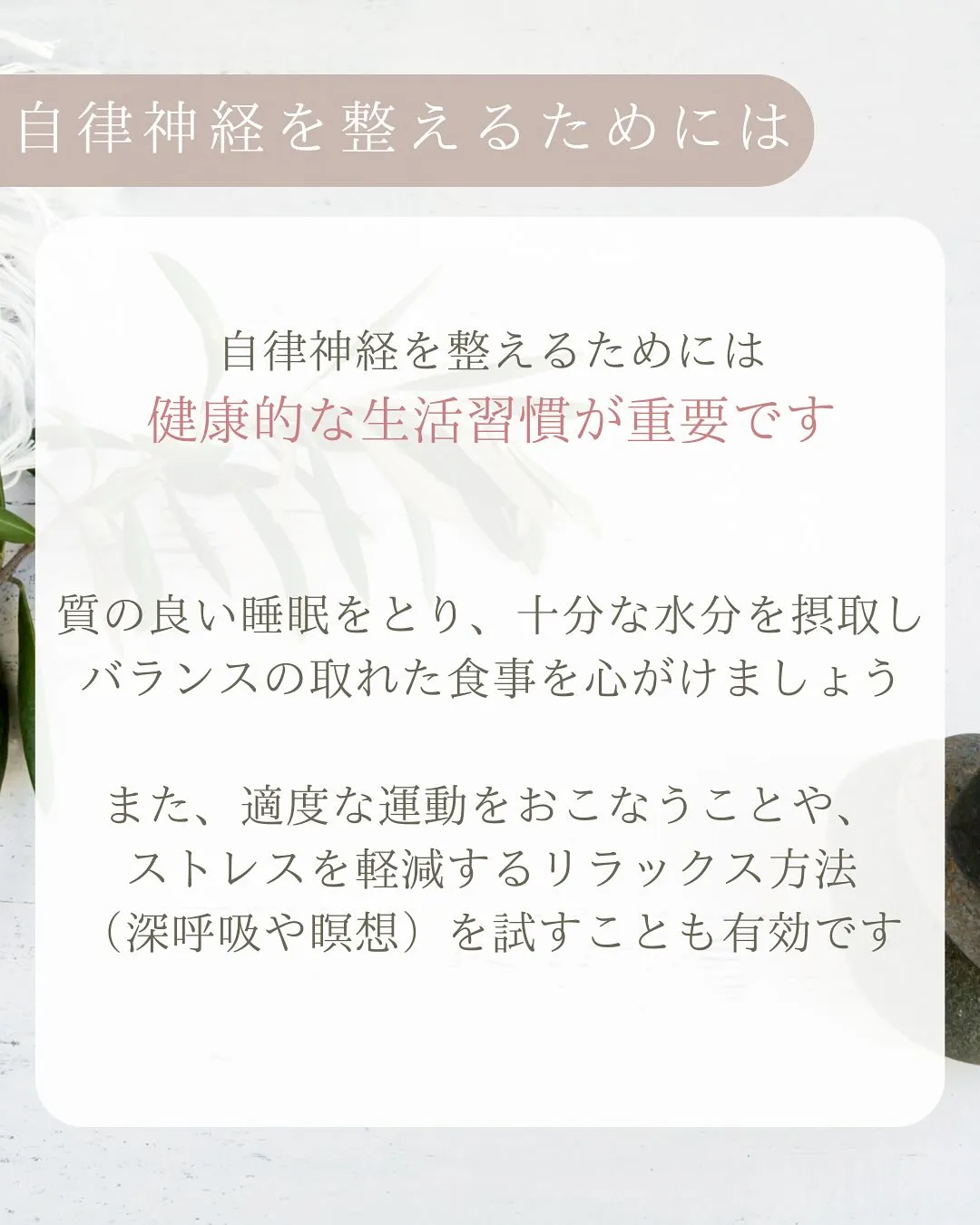 なんか体調が悪い…その理由は？