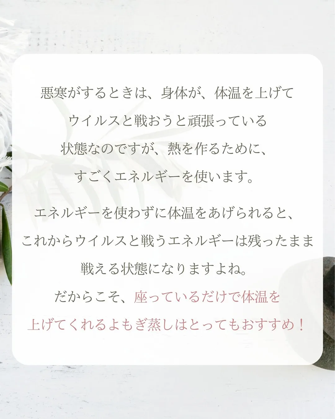 🌿風邪のときのよもぎ蒸しの入り方🌿