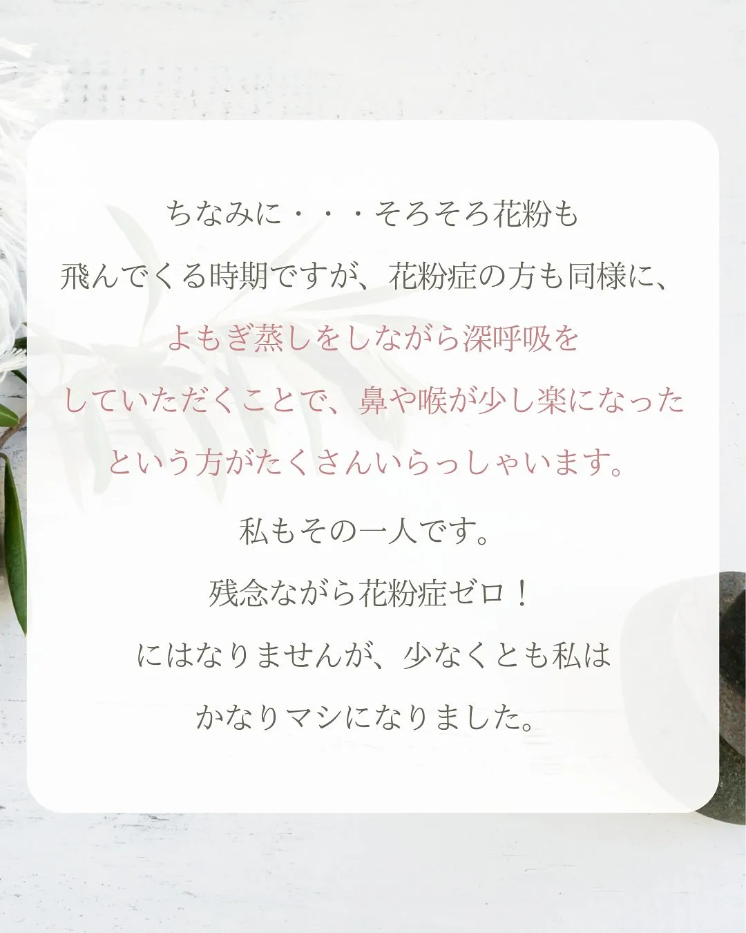 🌿風邪のときのよもぎ蒸しの入り方🌿