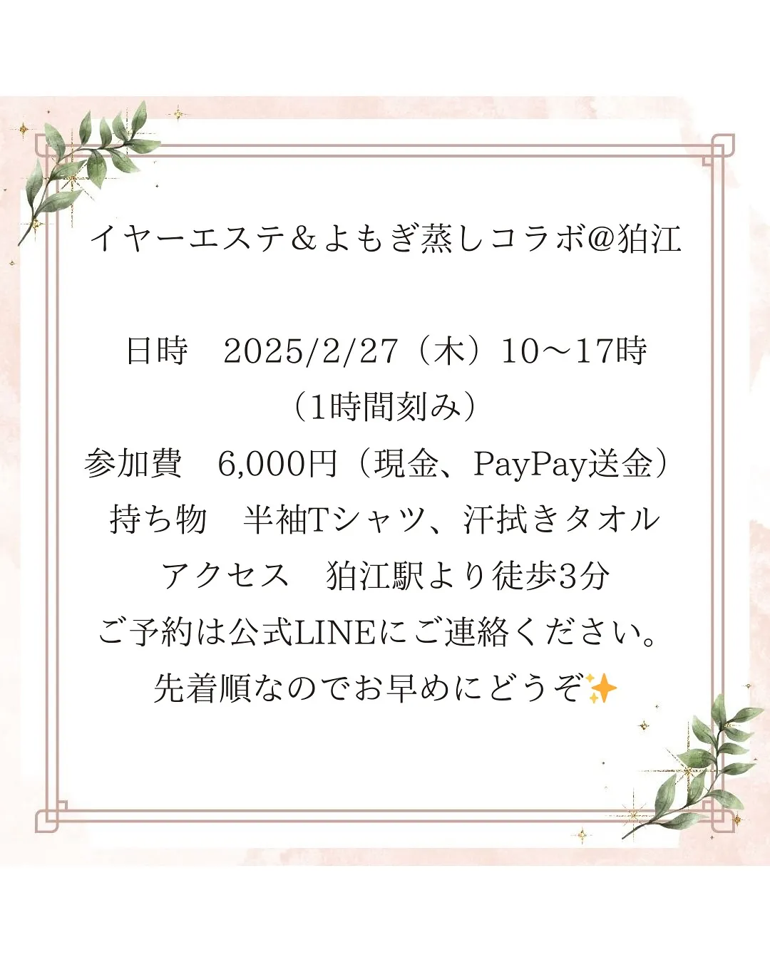 杉並店で大好評だったコラボイベントが狛江にもやってくる✨