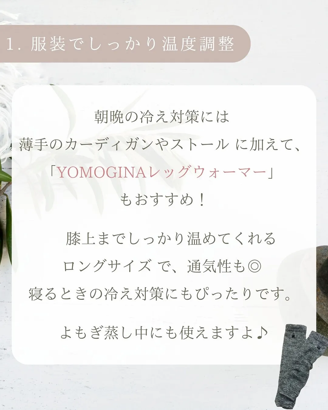 🌸 春の寒暖差、体調崩してない？簡単にできる対策3選🌸