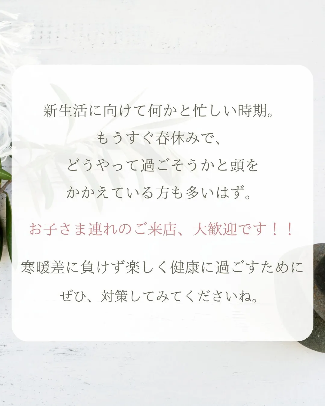 🌸 春の寒暖差、体調崩してない？簡単にできる対策3選🌸