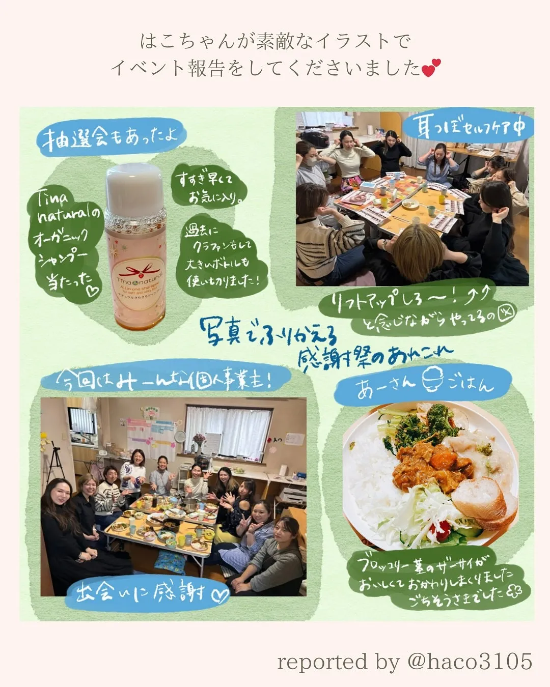 🌸まま利楽感謝祭2025春🌸開催しました!