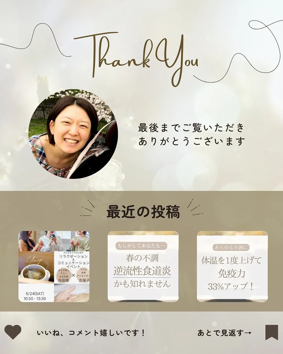 🌸まま利楽感謝祭2025春🌸開催しました!