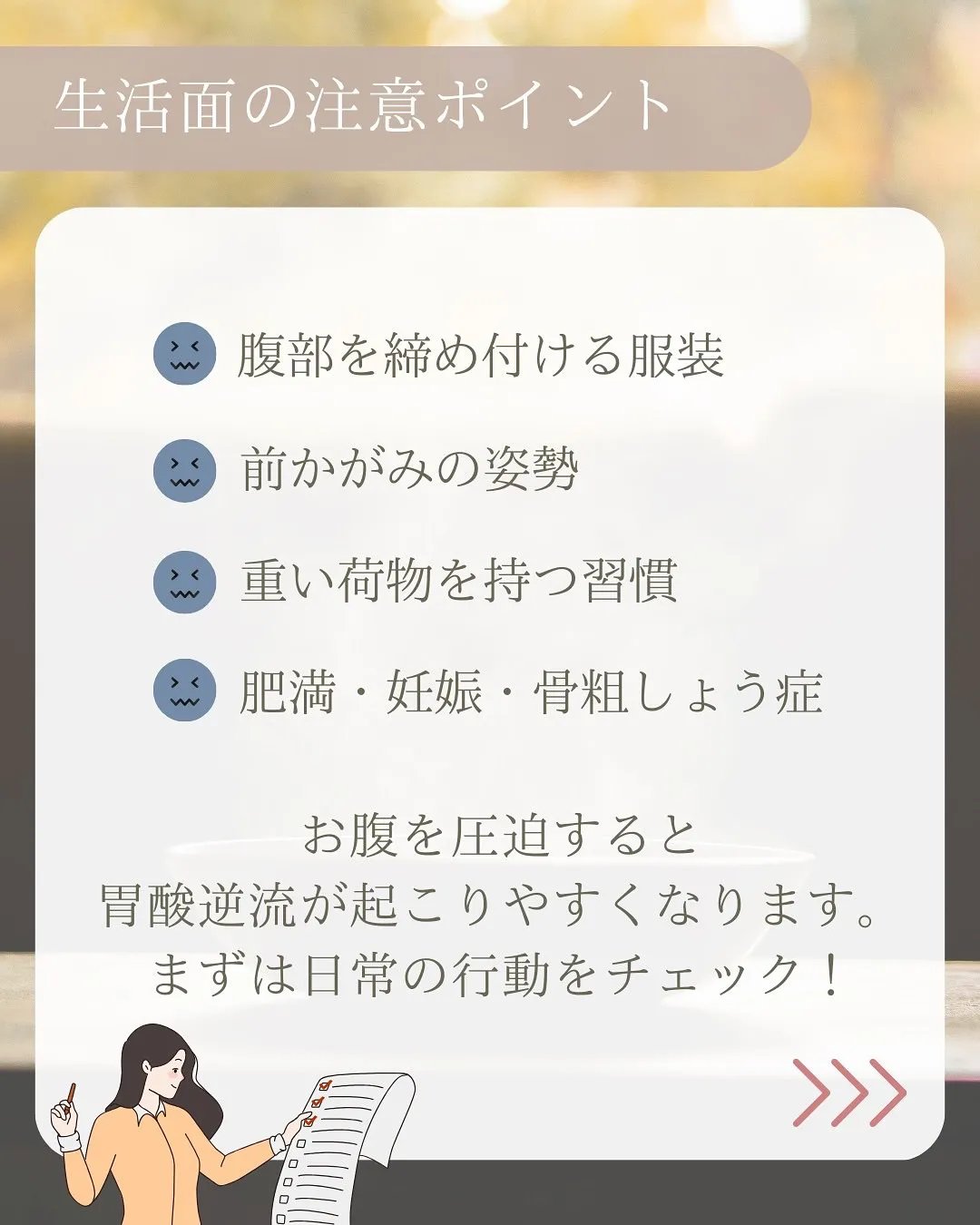 ＼春から初夏にかけて急増する「逆流性食道炎」／