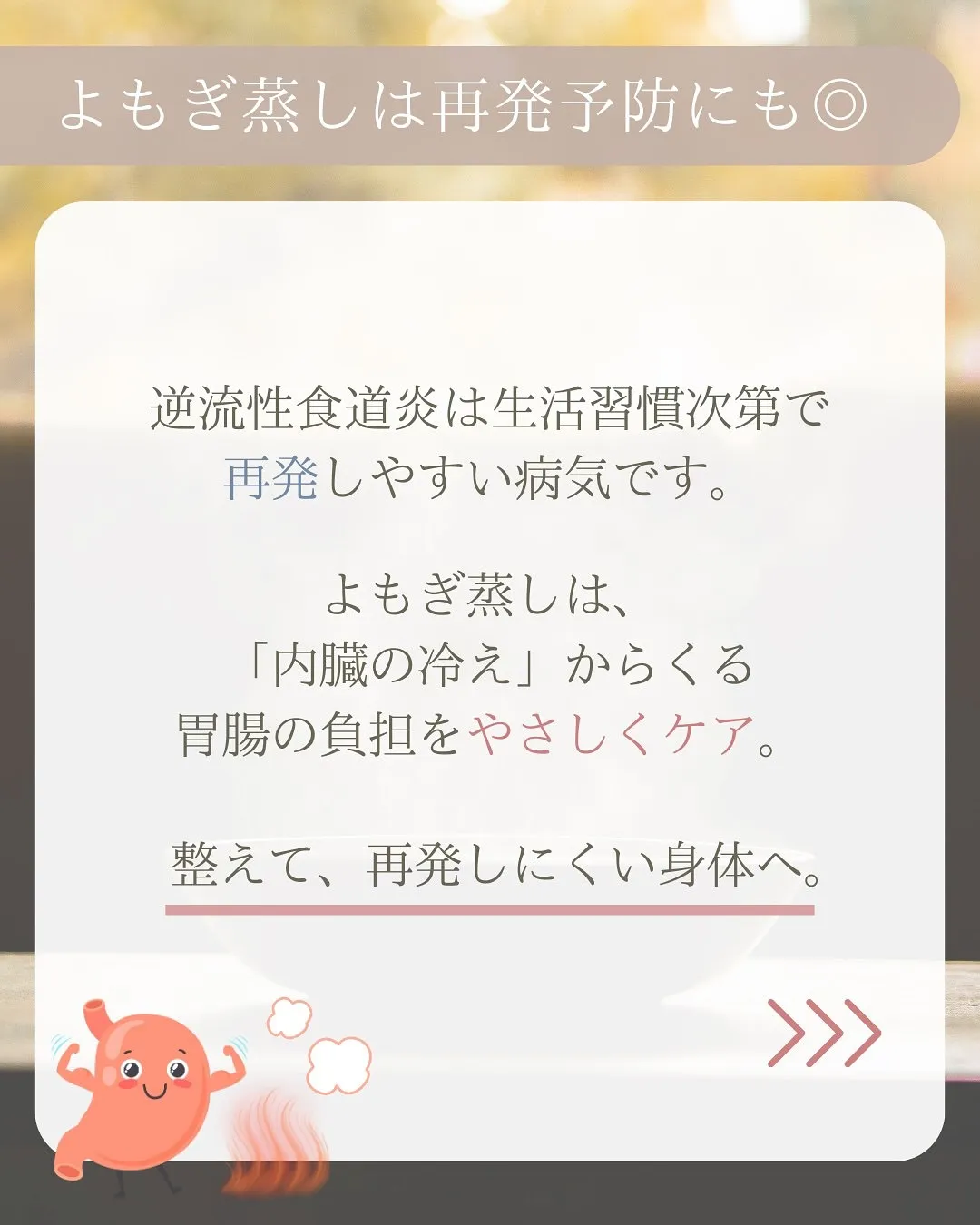 ＼春から初夏にかけて急増する「逆流性食道炎」／