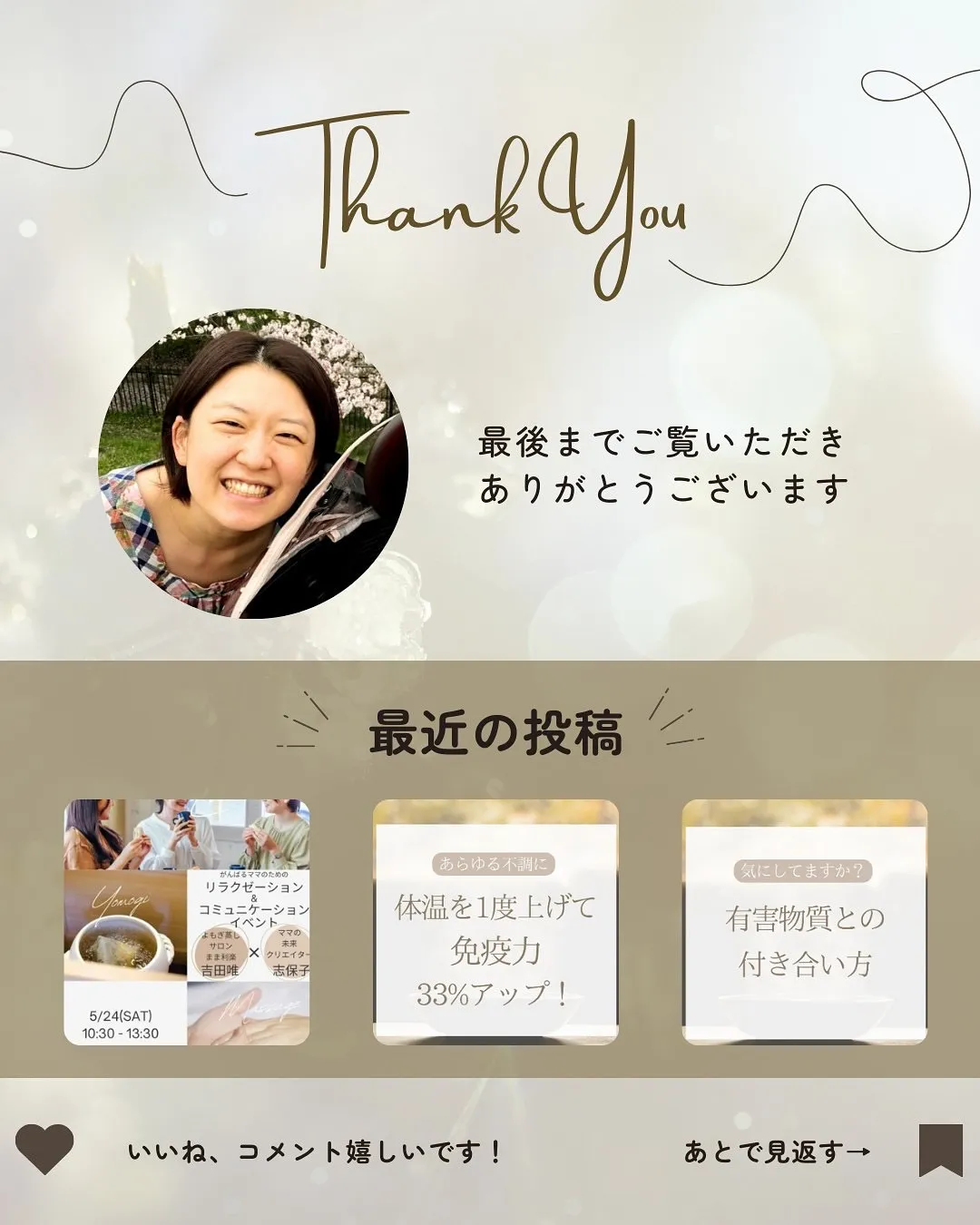 ＼春から初夏にかけて急増する「逆流性食道炎」／