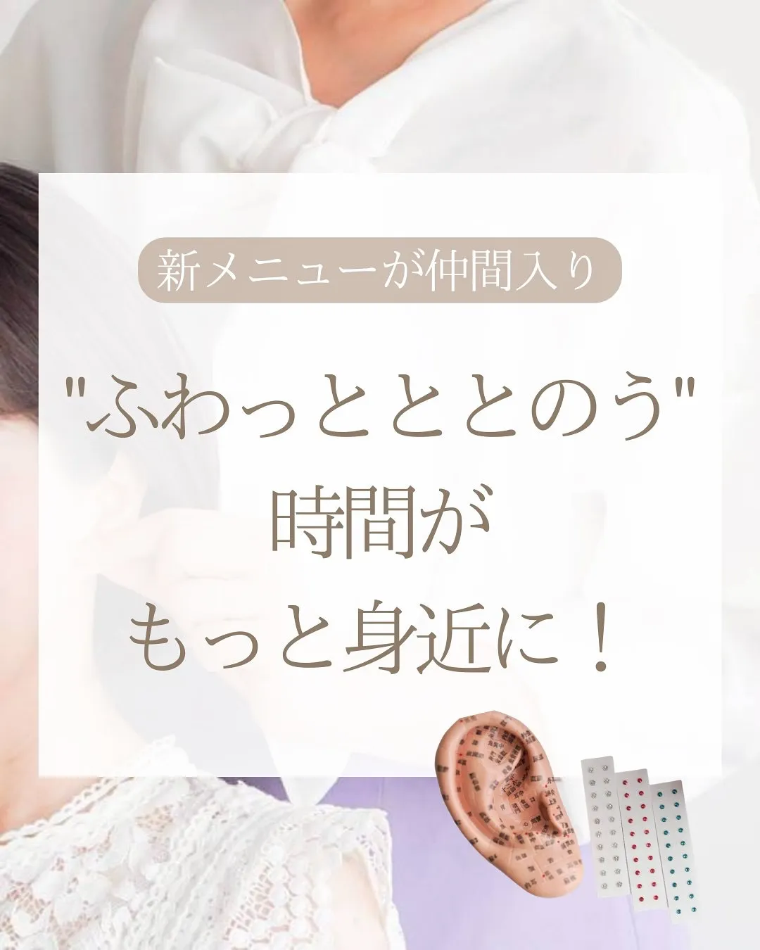 がんばるママの “ふわっとととのう” 時間、もっと身近になり...