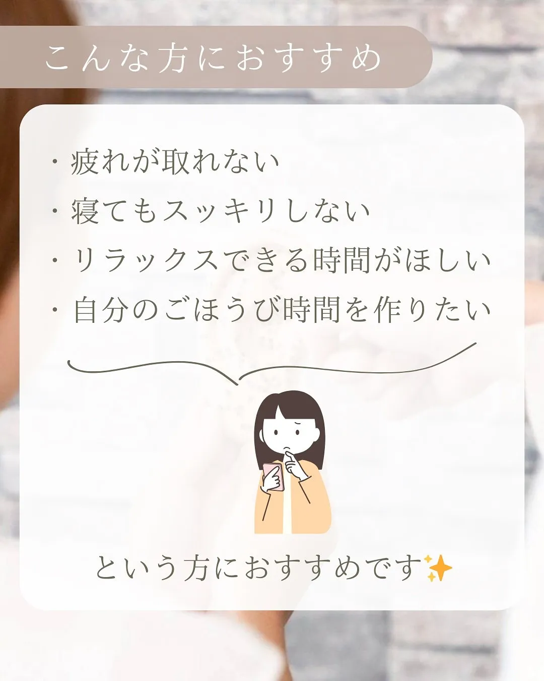 がんばるママの “ふわっとととのう” 時間、もっと身近になり...