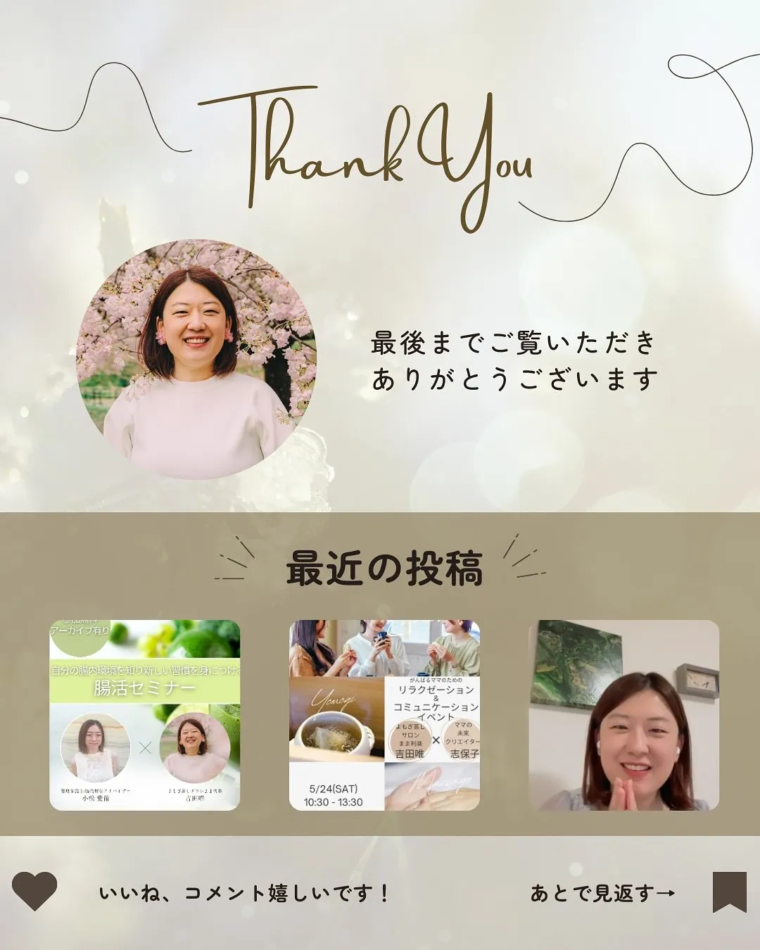 がんばるママの “ふわっとととのう” 時間、もっと身近になり...