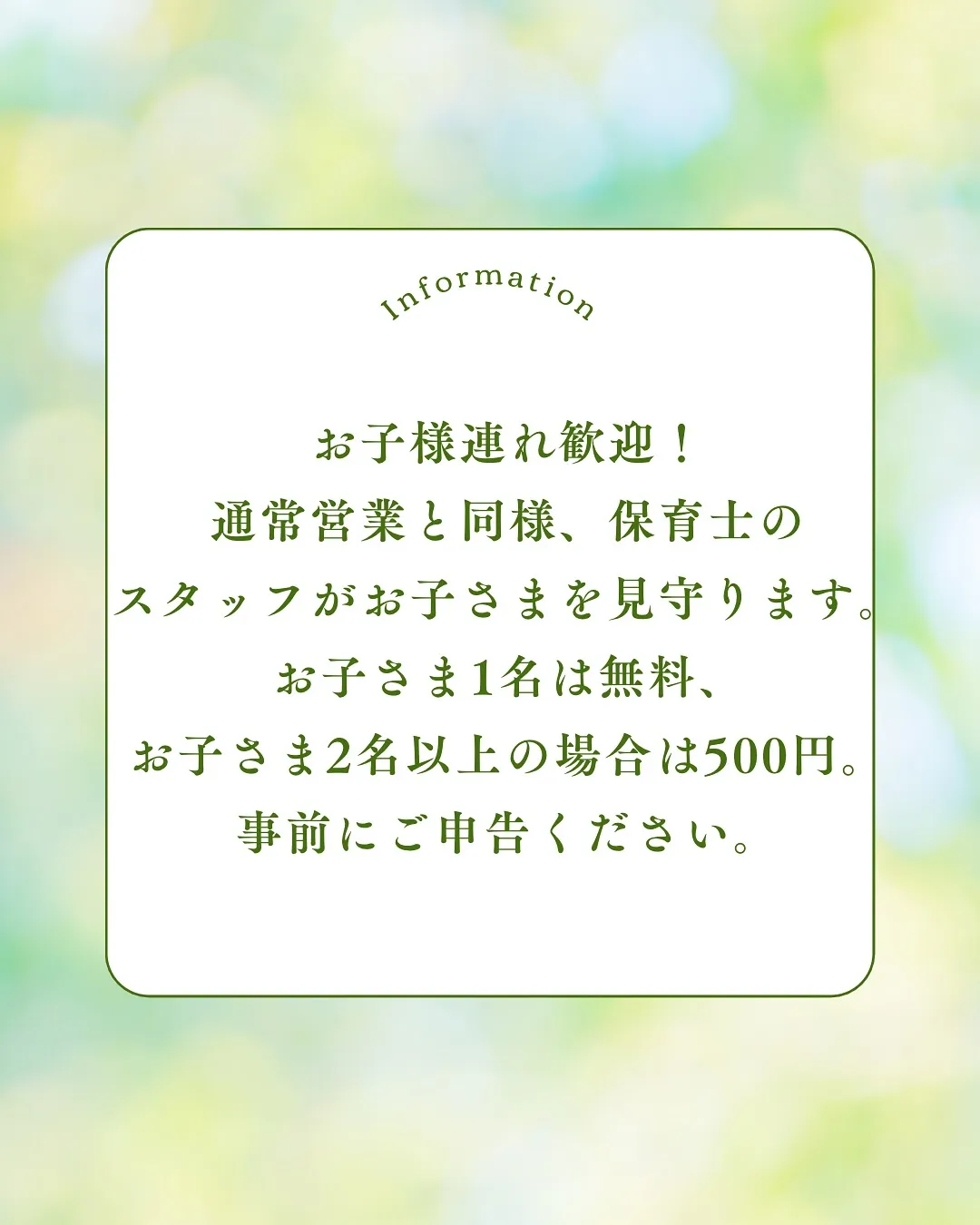 \6/3開催!チェアヨガ×よもぎ蒸しコラボイベント/