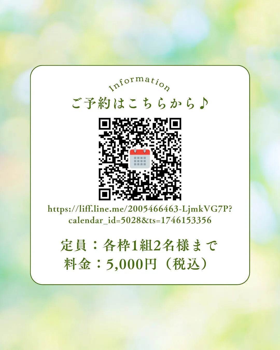 \6/3開催!チェアヨガ×よもぎ蒸しコラボイベント/