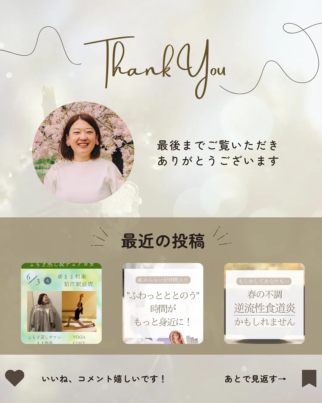 ＼今話題の“顔が変わる”美顔器が、よもぎ蒸し中に体験できる！...