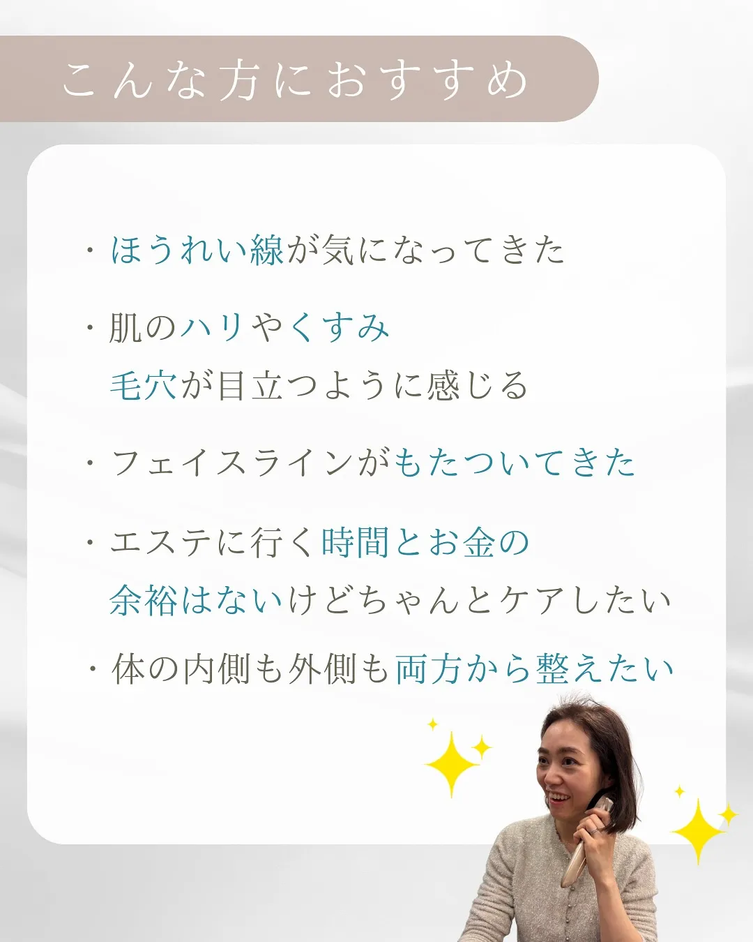 ＼今話題の“顔が変わる”美顔器が、よもぎ蒸し中に体験できる！...