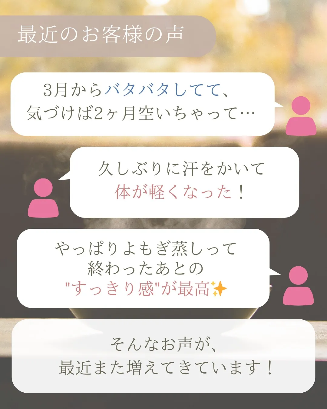 🌿最近のお客様の声&期間限定特典のお知らせ🌿