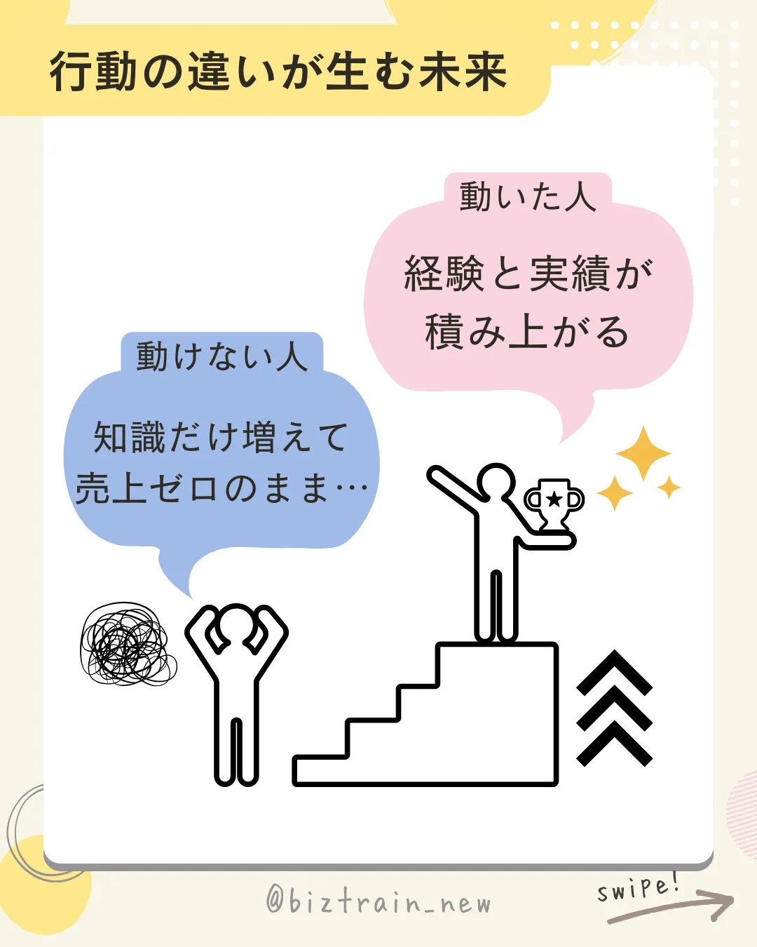 ノーリスクが最大のリスク