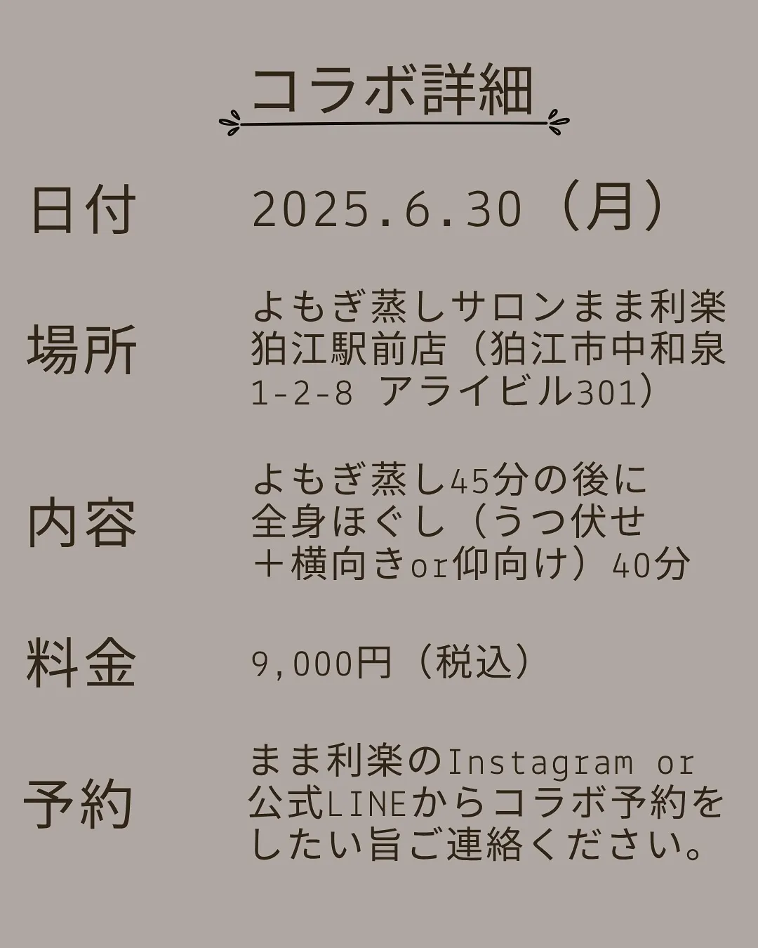 みんな待ってた！待望の新コラボ決定✨
