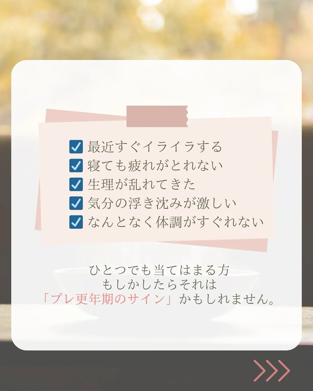 🌸30代後半から急増中！