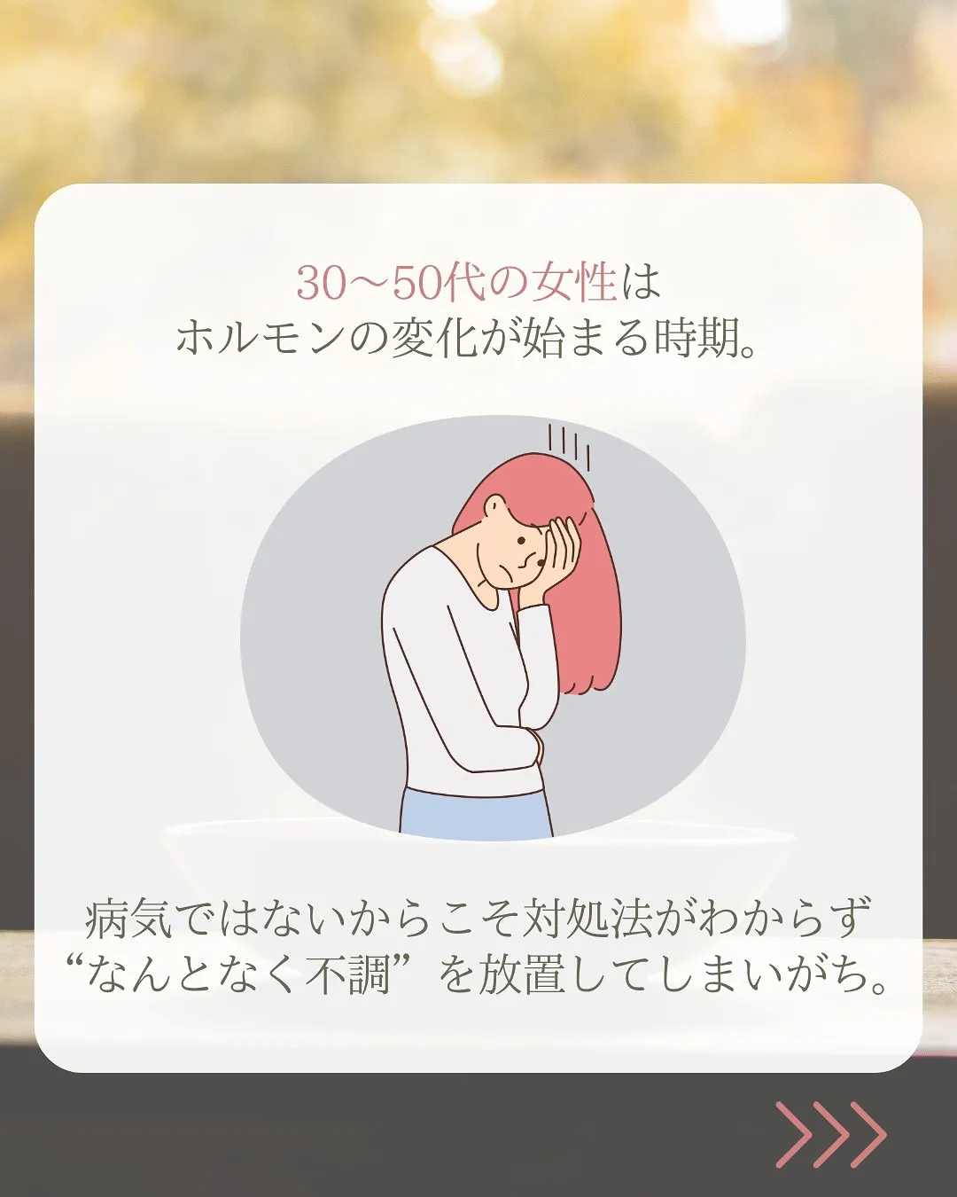 🌸30代後半から急増中！