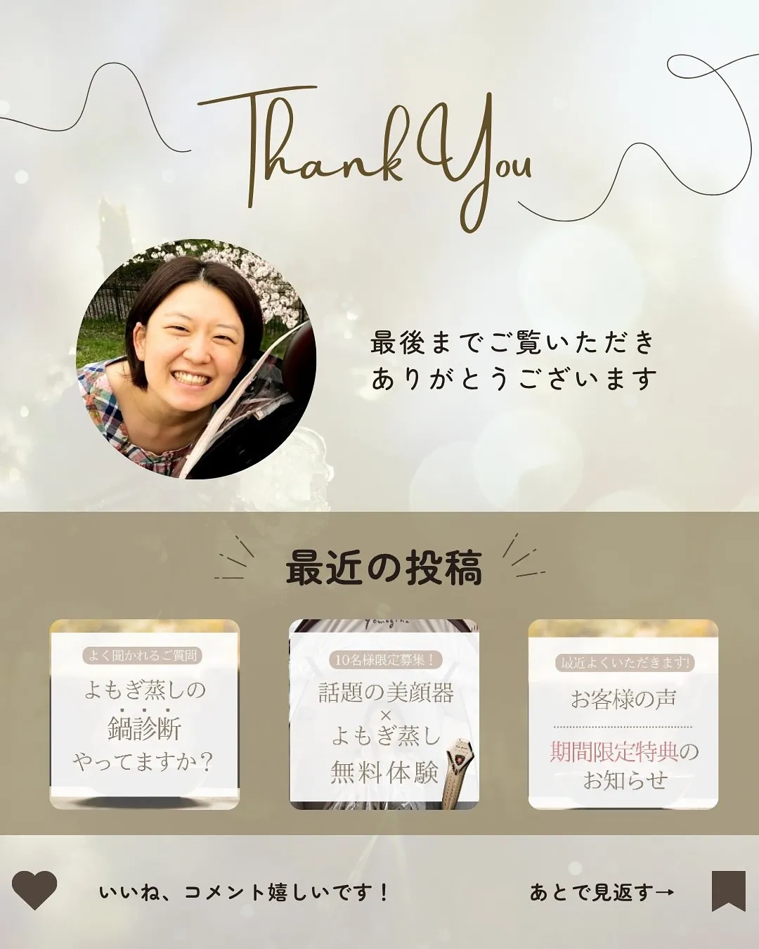 🌸30代後半から急増中！