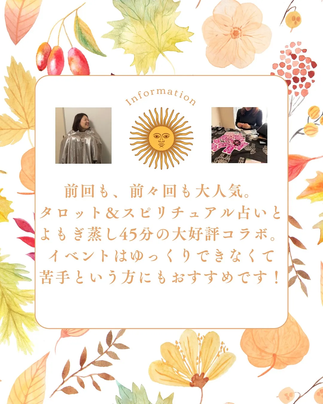 大好評タロットコラボ、第三弾開催決定！