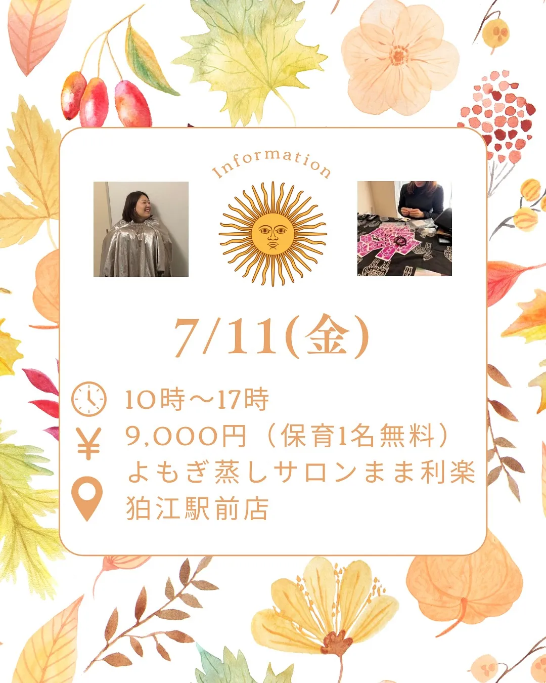 大好評タロットコラボ、第三弾開催決定！