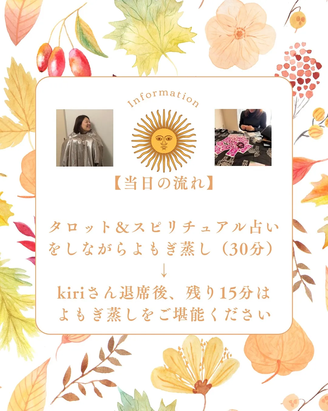 大好評タロットコラボ、第三弾開催決定！