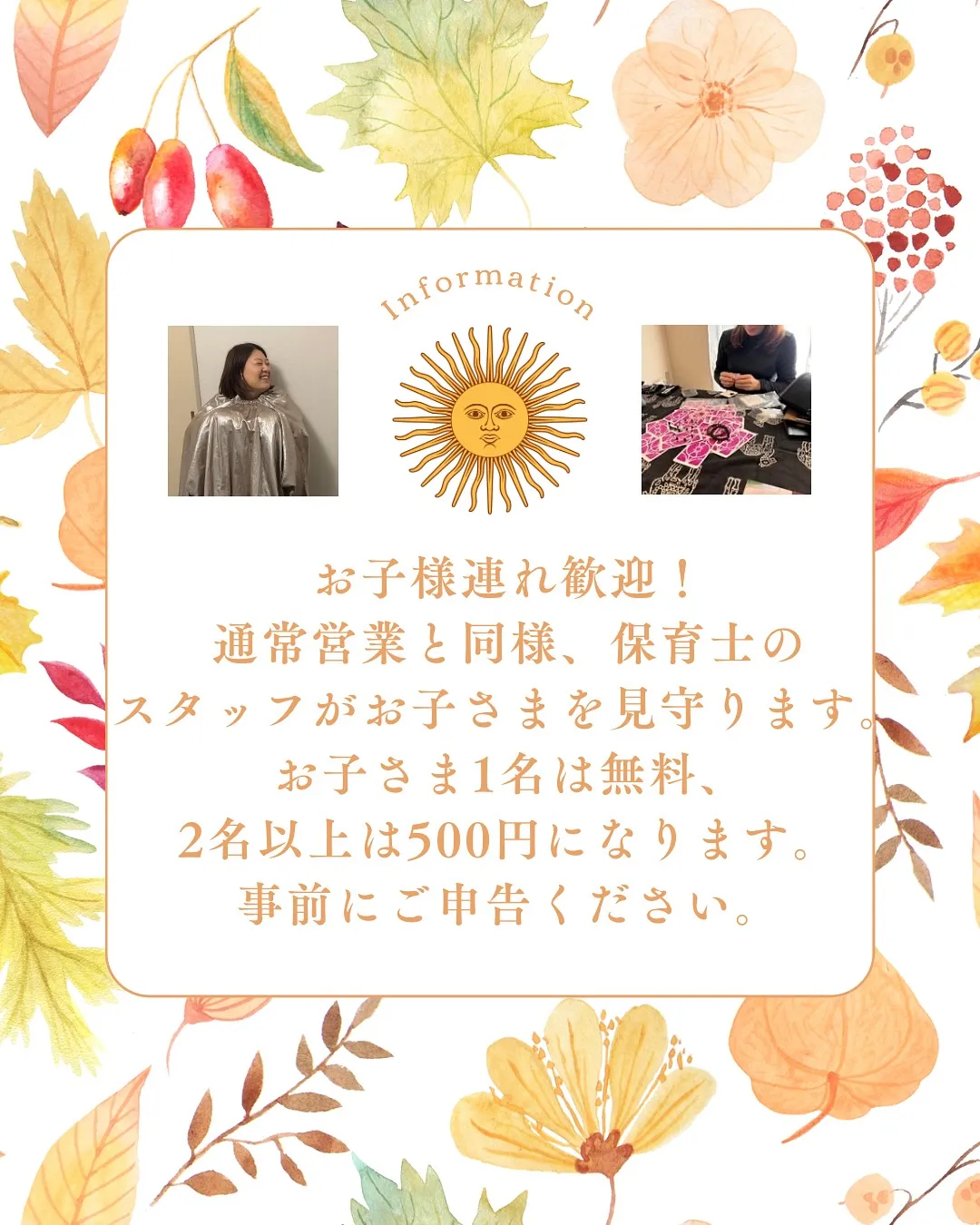 大好評タロットコラボ、第三弾開催決定！